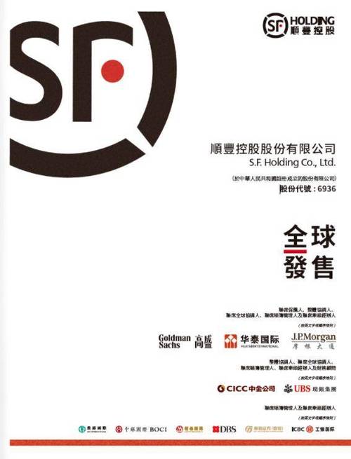 顺丰首个全自营模式国际大型仓在西班牙启动运营