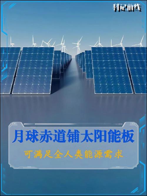 月球尘埃模拟物制成太阳能电池 为太空能源供应提供方案