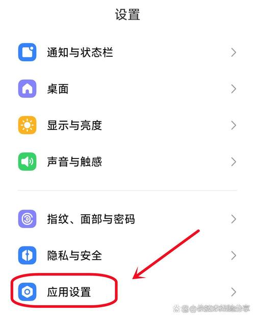 手机不要清理垃圾了你只需要关闭这个开关 手机使用技巧