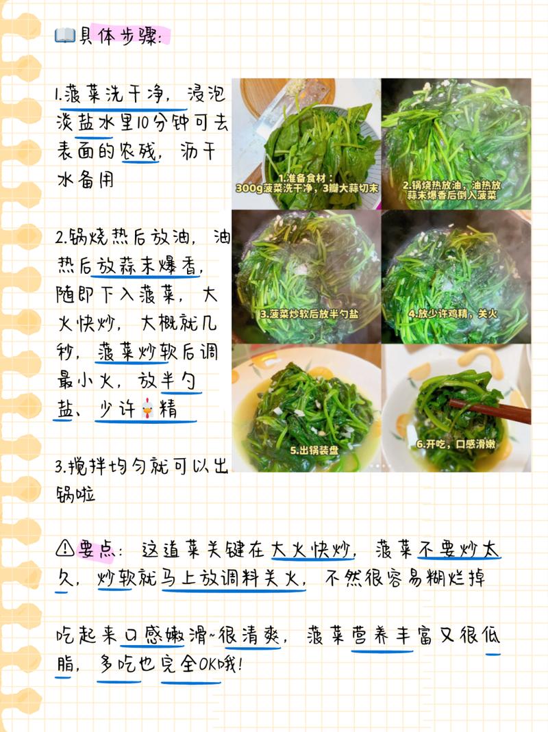 春天要多吃菠菜，教你一个神仙吃法，不用炒不凉拌，家人都喜欢