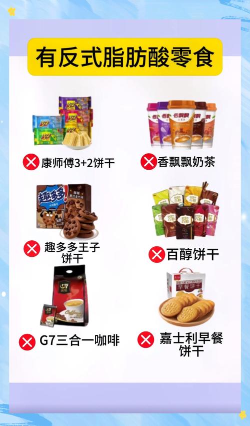 超市科技食品避雷