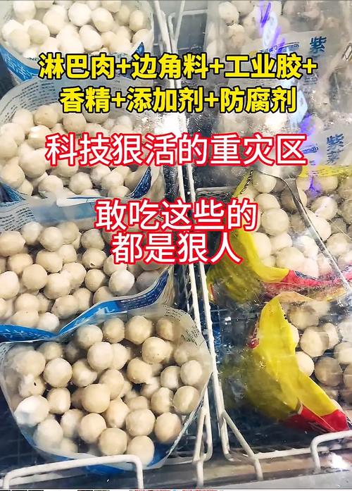 超市科技食品避雷