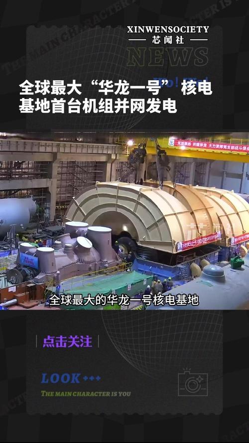 华龙一号漳州核电2号机组热试成功