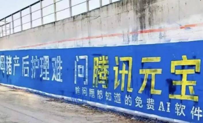 腾讯AI真下乡：给乡亲们上第一堂AI工具课