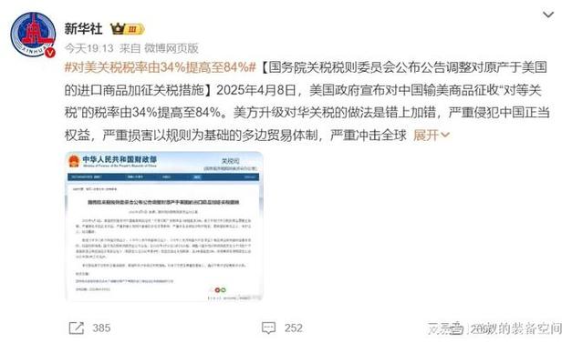 跨境电商震惊！对华84%对等关税，邮政小包裹关税高至150美元/件