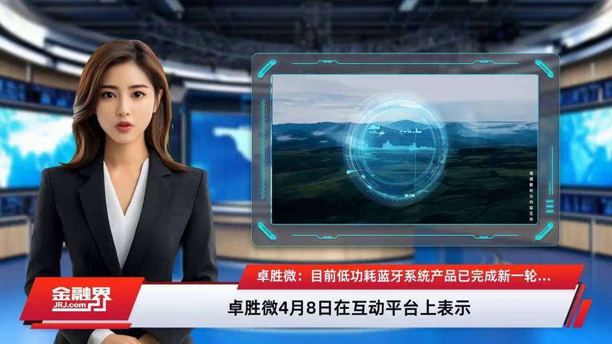 卓胜微：UWB产品已进入研发测试阶段