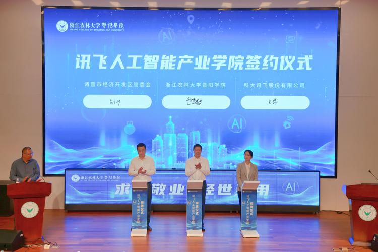 佛山首个！南信携手科大讯飞成立人工智能学院