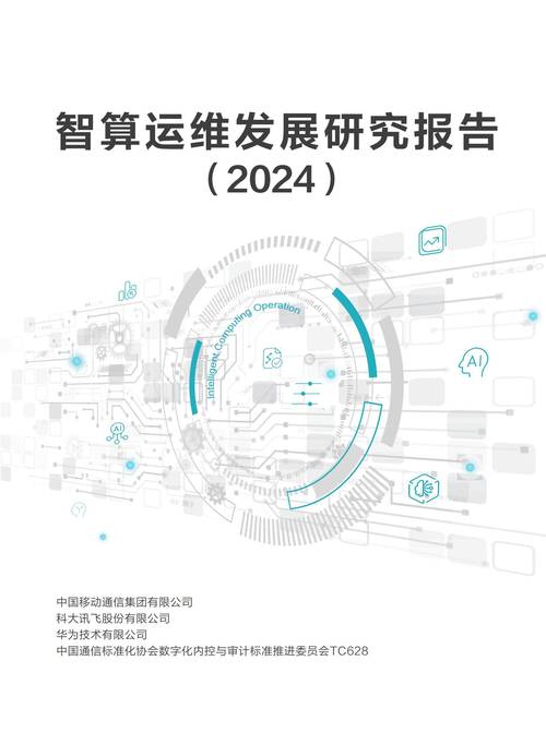中国移动：计划建设超大规模的“算力工厂”同时开展十万卡智算中心研究