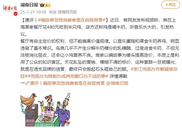 上海毁三观的“富人吃大象粪便”事件，揭露了一种新型智商税