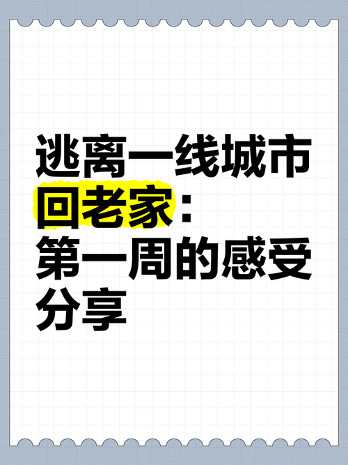 友友们，今天我逃离城市，去了郊区农村