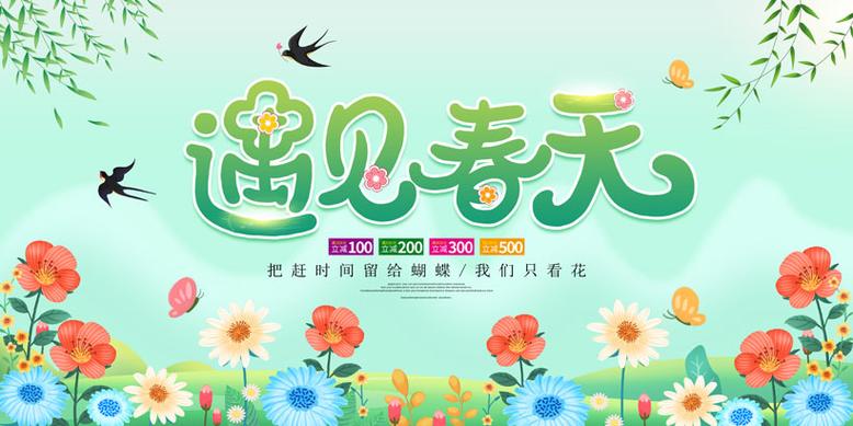 遇见春天（诗图 瀚风）