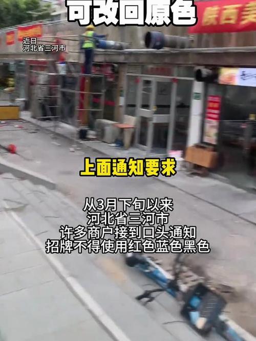 三河城管回应来了，霸气！