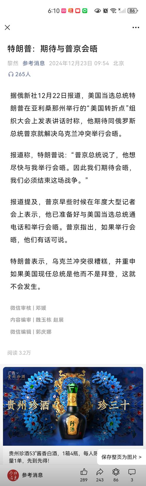 川普认怂之后，BBC评论区里全是“谢谢中国”我们都欠您一个人情