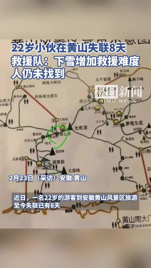 2025年4月14日 第4页