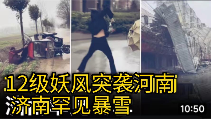 河南狂风12级致房屋掀翻，济南暴雨将至，这些地方要注意
