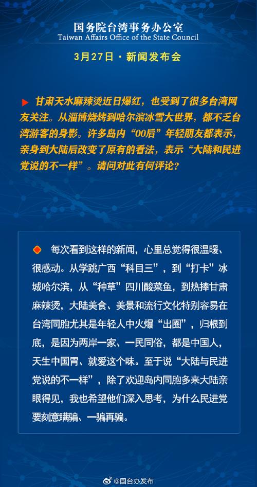 中国台湾省新闻来了