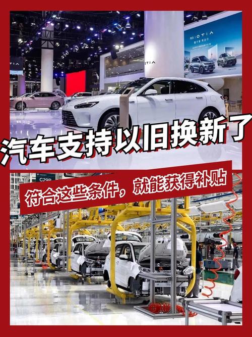 汽车以旧换新政策升级，促进内需效果持续显现