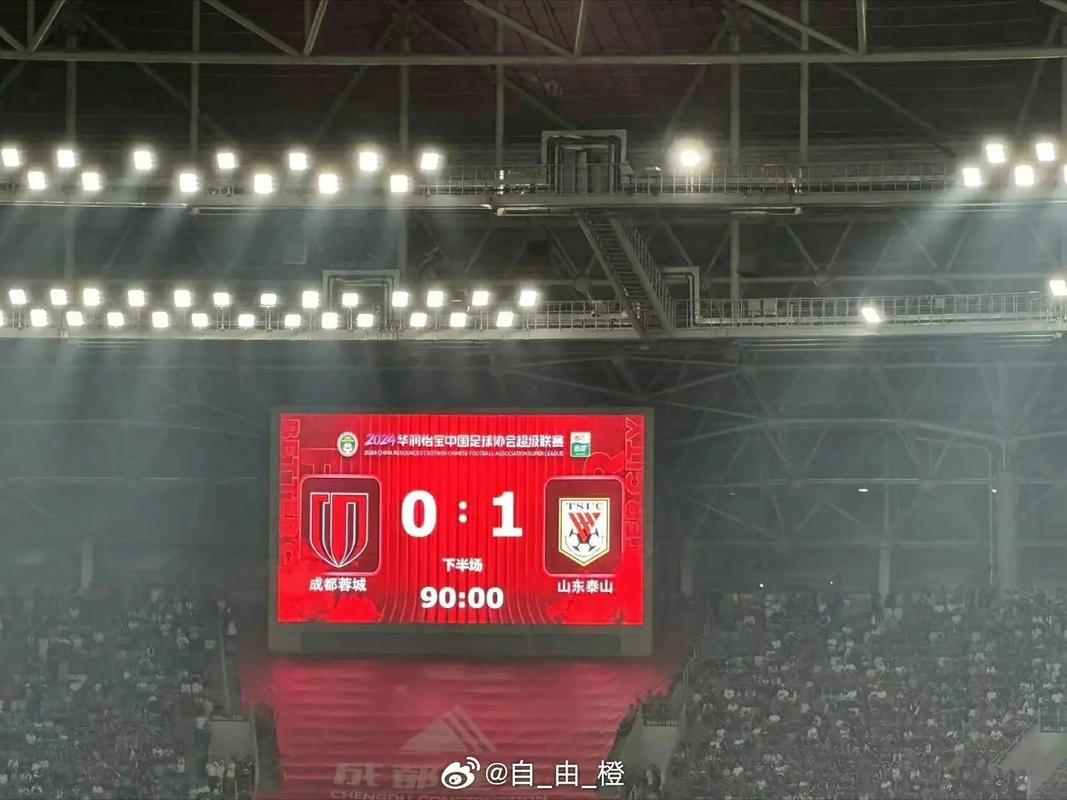 球迷提前退场！山东泰山三球完败成都蓉城