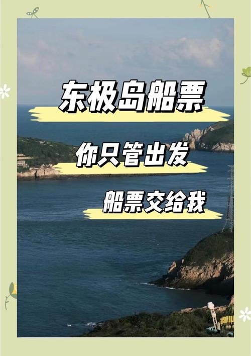 送票！逃离城市的喧嚣，速来海上一日游→