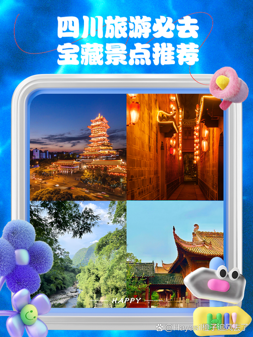 四川这座漂亮宜居的城市，被称作泡菜之城，藏着一大堆宝藏景点！