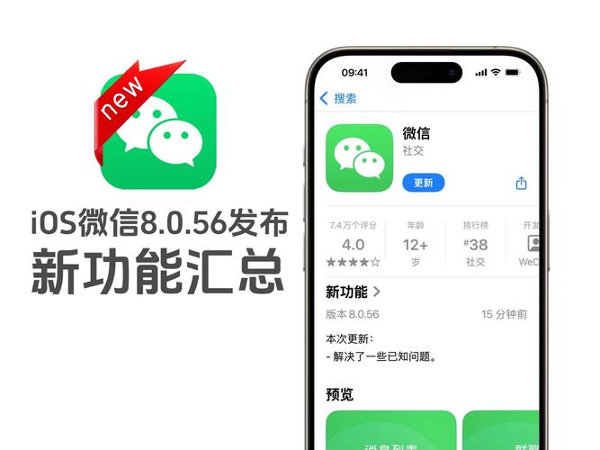 iOS微信8.0.58发布，这些新功能你有了吗？iOS微信8058发布