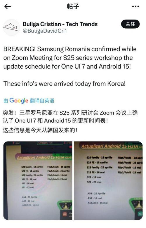 曝三星One UI 7问题已排查完毕 S24系列今日开启推送