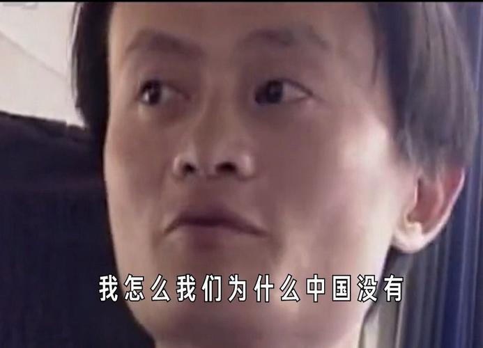 马云早期珍贵影像！1995年在北京处处碰壁历尽艰辛，眼含泪水～