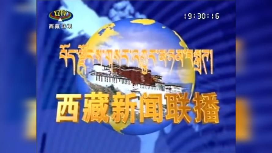 央视新闻：西藏开投安多土硕光热项目亮相央视《新闻联播》