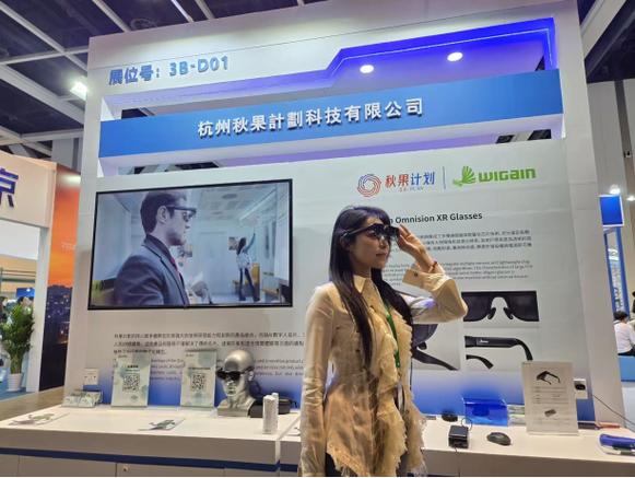 秋果计划自研Wigain XR眼镜亮相香港国际创科展