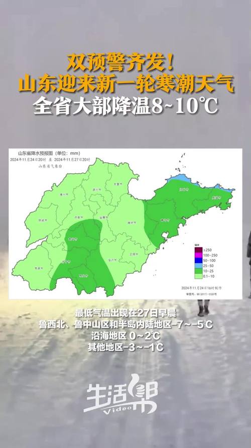 4月16日山东天气预报