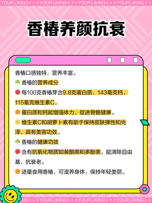 又到吃香椿芽的季节啦，你腌香春了吗。内容启发搜索