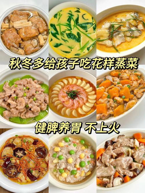 自从婆婆教我5道蒸菜，孩子脾胃变好了，吃饭越来越好了