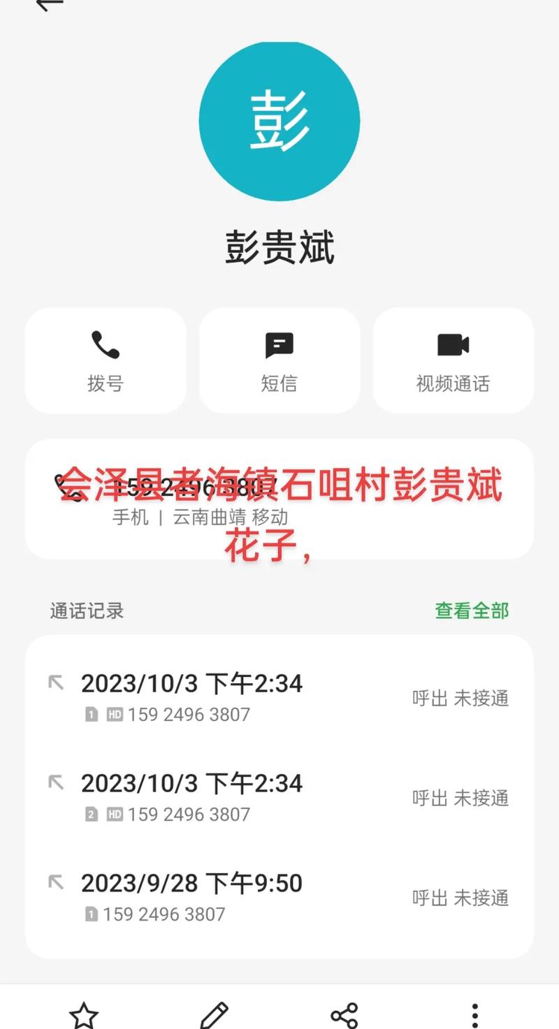 会泽地名大家讲，来听听者海镇各村的地名故事