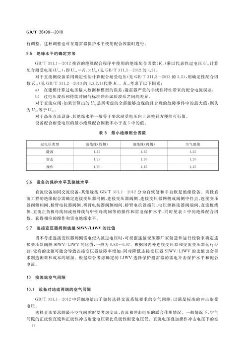 国网冀北电力申请柔直换流站短路电流计算专利，防止换流器过流损伤电力电子装置