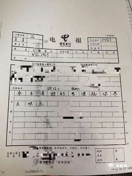 电报淡出，折射通信变迁
