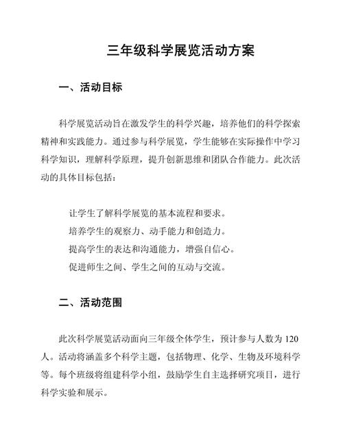 科学游乐汇 4月第三周常设展厅科技教育活动安排