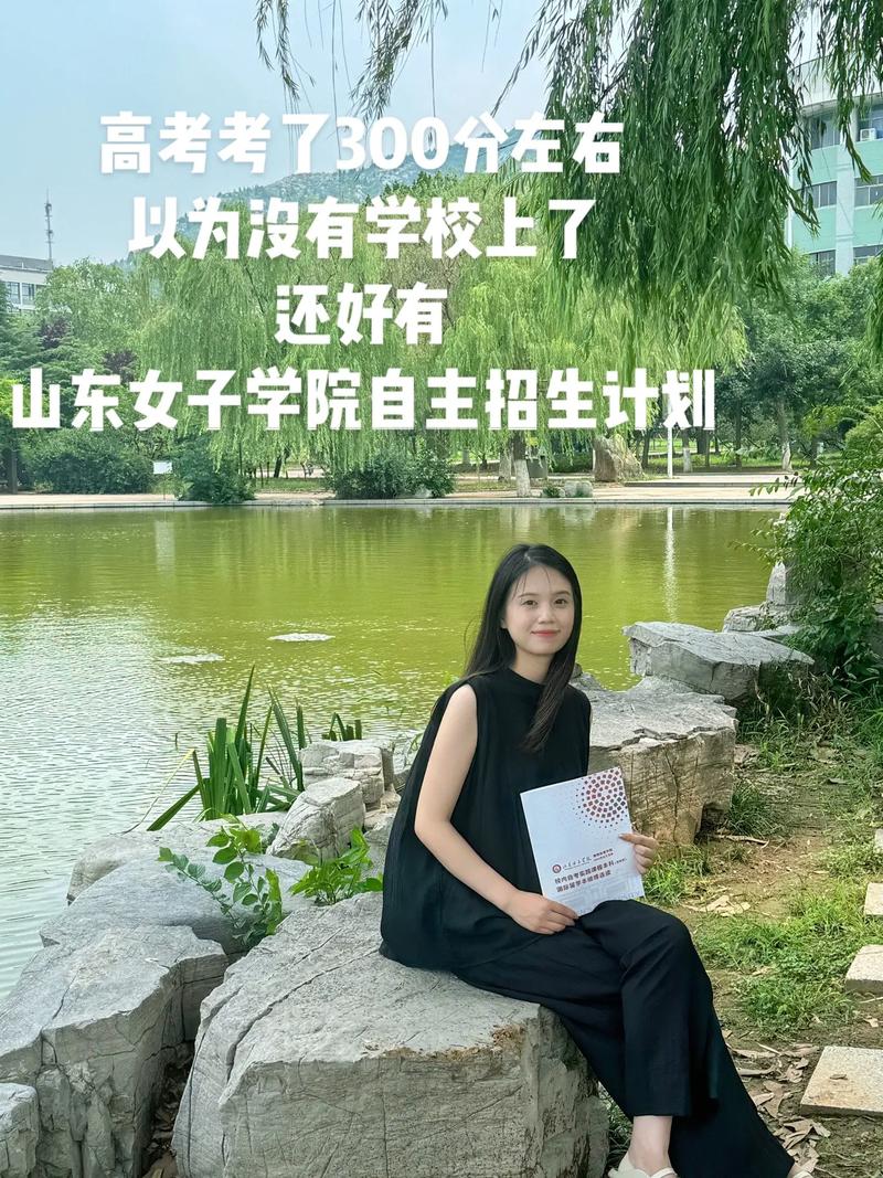 【山东女子学院】9个女孩都是C位的存在