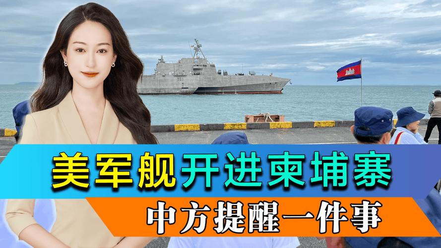 解放军点名美日，不要不自量力，越南海军一路北上，首次访问北海