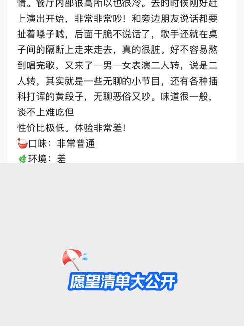 离谱的差评21