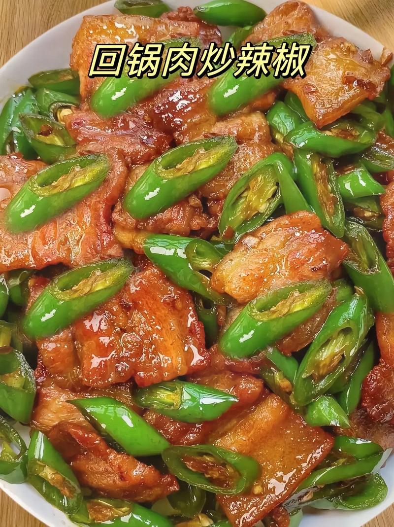家常小炒肉好吃还不腻赶快做起来！