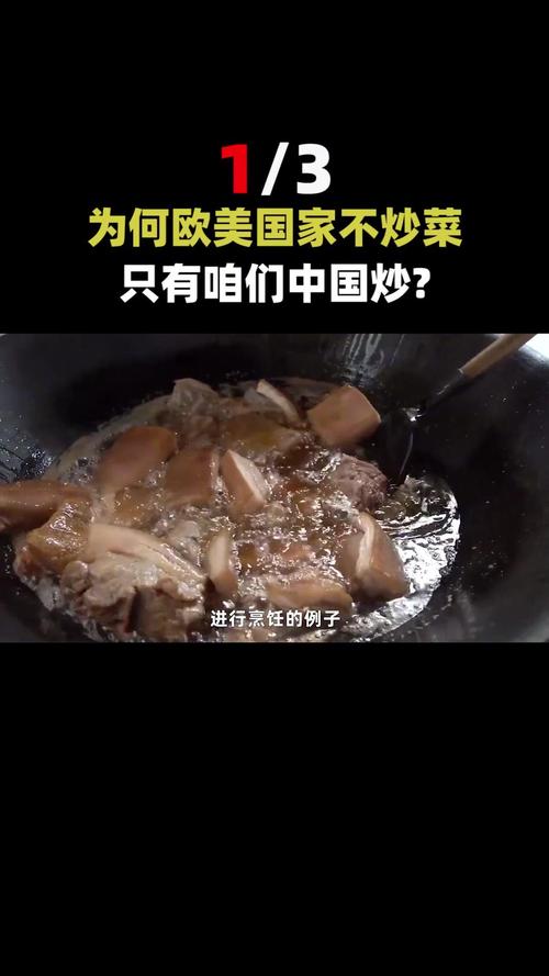 为何欧美人都不炒菜，只有中国有？美国教授：中国活在原始时代！