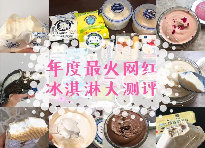 15款网红雪糕大测评，哪个是你的最爱？网红雪糕