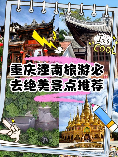 重庆成都之间的宝藏小城潼南还是太低调了，藏了这么多好玩好吃的