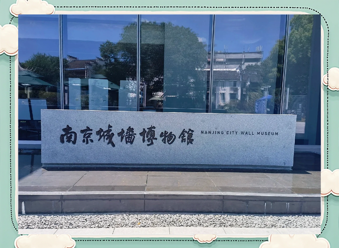 今年5.18南京博物院扶你“上墙”