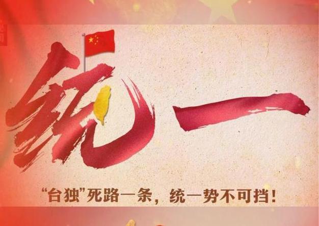 明明有能力统一，大陆为何迟迟不动手？洪秀一句话说到点子上
