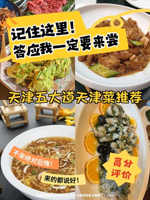 天津街头7张桌小店800多道菜，随机点几个尝尝咋样 寻尝姐妹美食