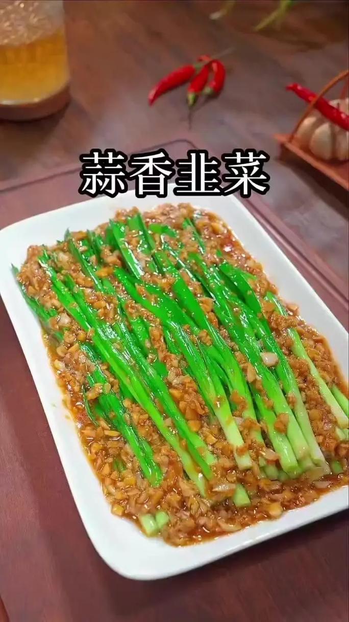 挑战韭菜最好吃的十种神仙做法，最后一种简直绝了