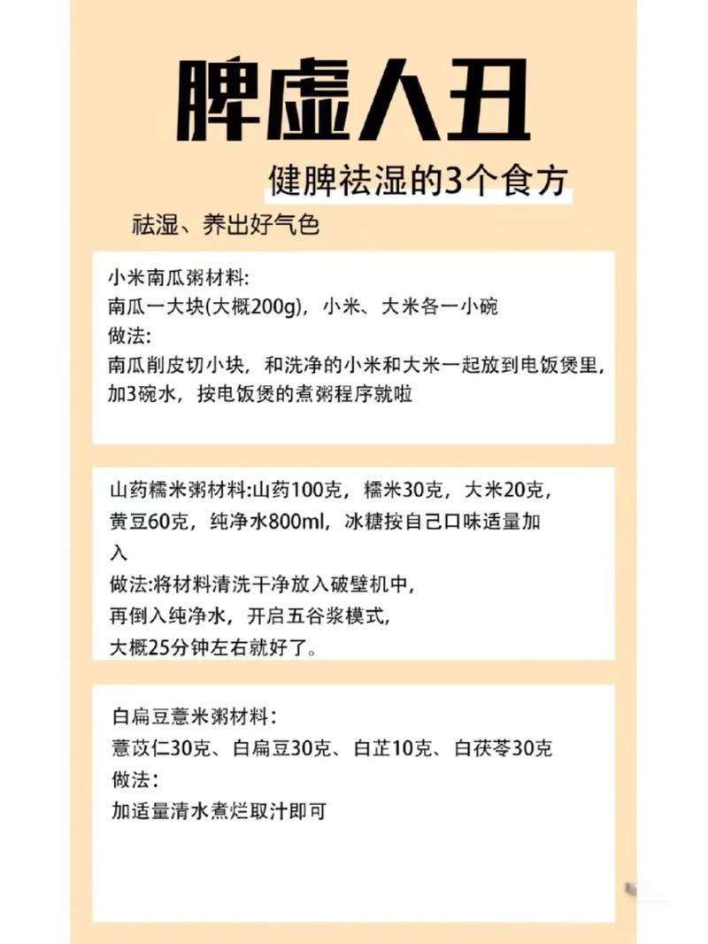 脸黄气色差怪脾虚！8道家常菜坚持吃，2周告别蜡黄脸，素颜都发光