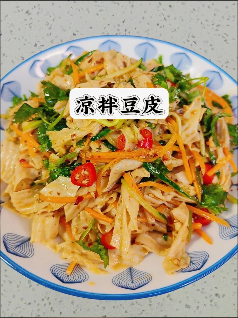 凉拌豆皮这样做最好吃，香辣开胃，味道十足，比大鱼大肉还好吃