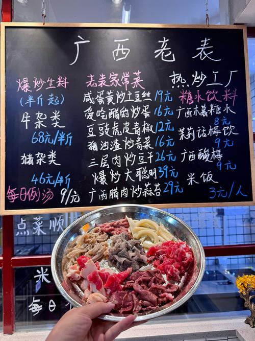 南宁我要再来800遍，爆火猛炒的炒生料怎么会这么好吃 广西